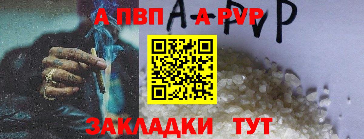 APVP мука Благодарный