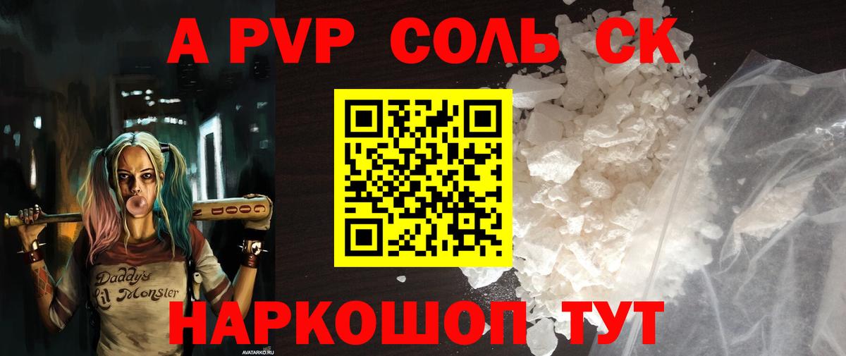 где найти   Альфа ПВП Crystall  Вход с VPN  Alpha PVP  Alpha PVP СК КРИС  Благодарный 