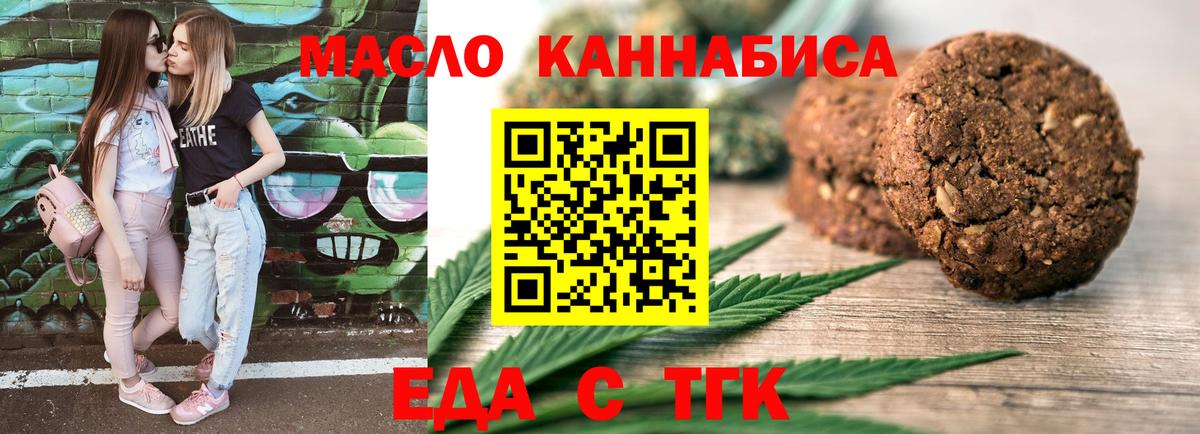 Благодарный  Canna-Cookies марихуана  Вход с VPN 