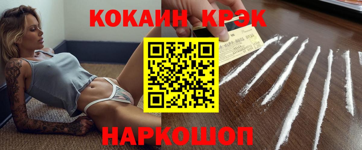КОКАИН Эквадор  где продают   Благодарный  Вход с VPN  COCAIN Fish Scale 