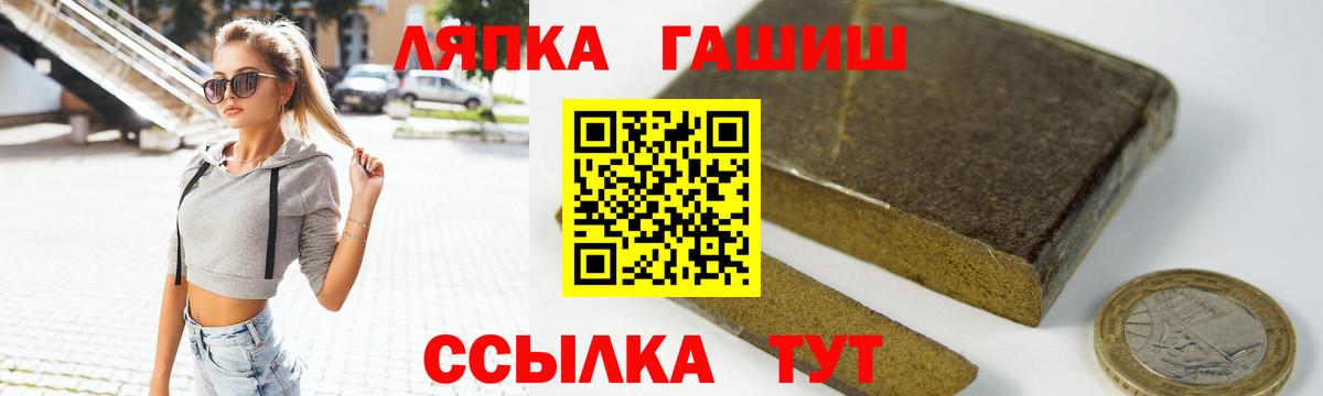 Благодарный  ГАШ гашик  Вход с VPN 