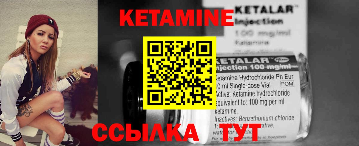 КЕТАМИН ketamine  MEGA ссылка  Благодарный  Вход с VPN 
