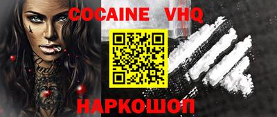 COCAINE Сосновоборск