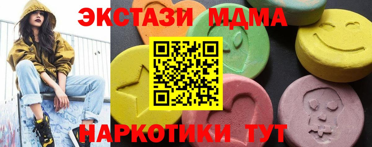 MDMA молли Благодарный