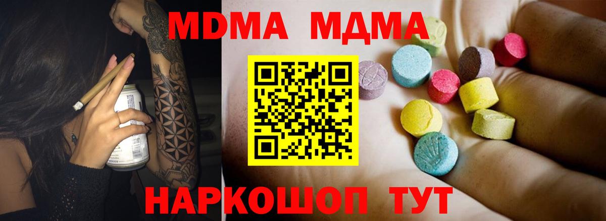 Благодарный  MDMA молли  Вход с VPN  МДМА  МДМА crystal 