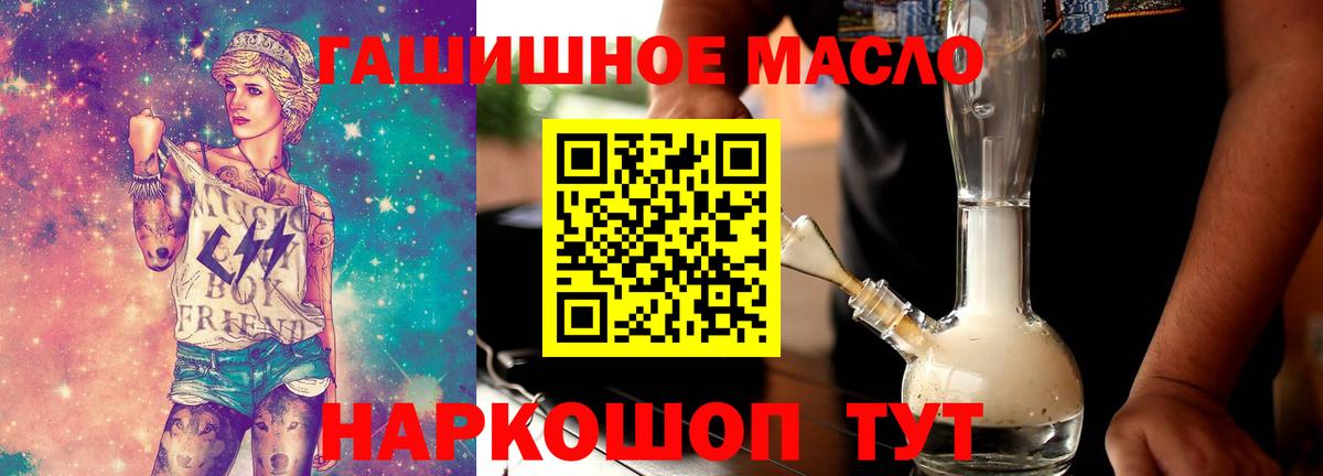 Дистиллят ТГК гашишное масло  Вход с VPN  hydra рабочий сайт  Благодарный  что такое наркотик 